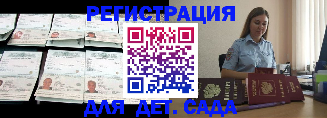 временная регистрация собственник в Петухово