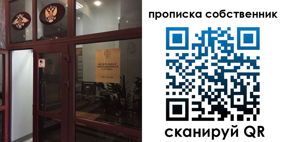 временная регистрация в квартире в Петухово