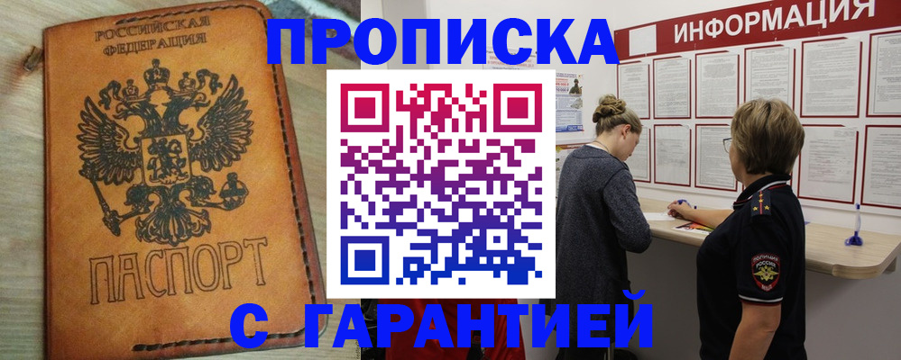 временная регистрация поиск в Петухово