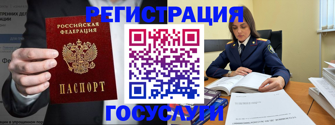 миграционный учет в Петухово