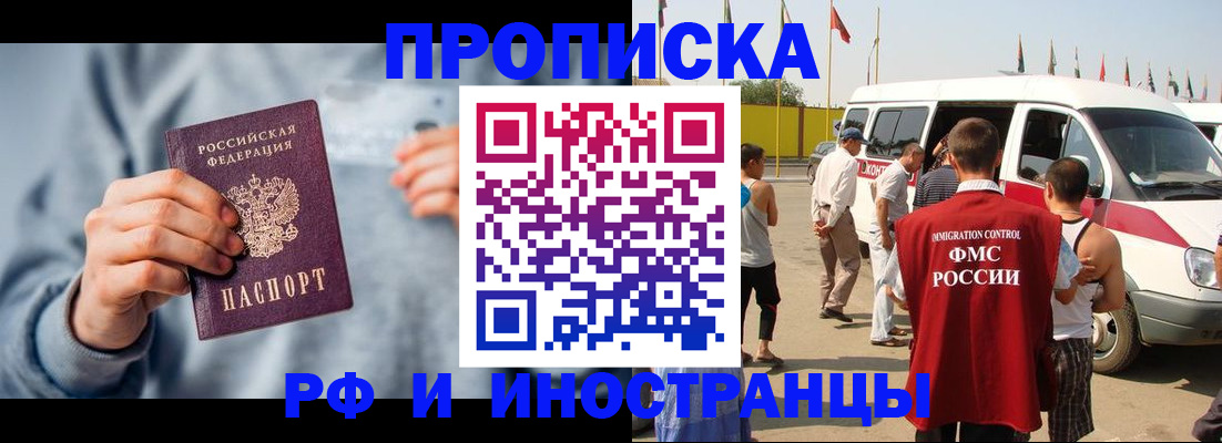 временная регистрация собственник в Петухово