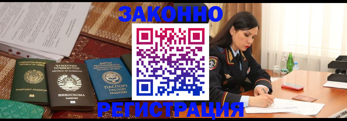 прописка 2025 в Петухово