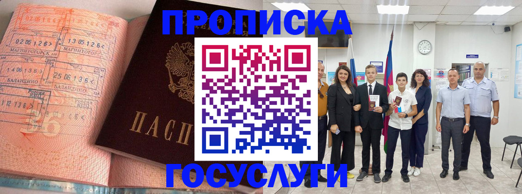 временная регистрация купить в Петухово