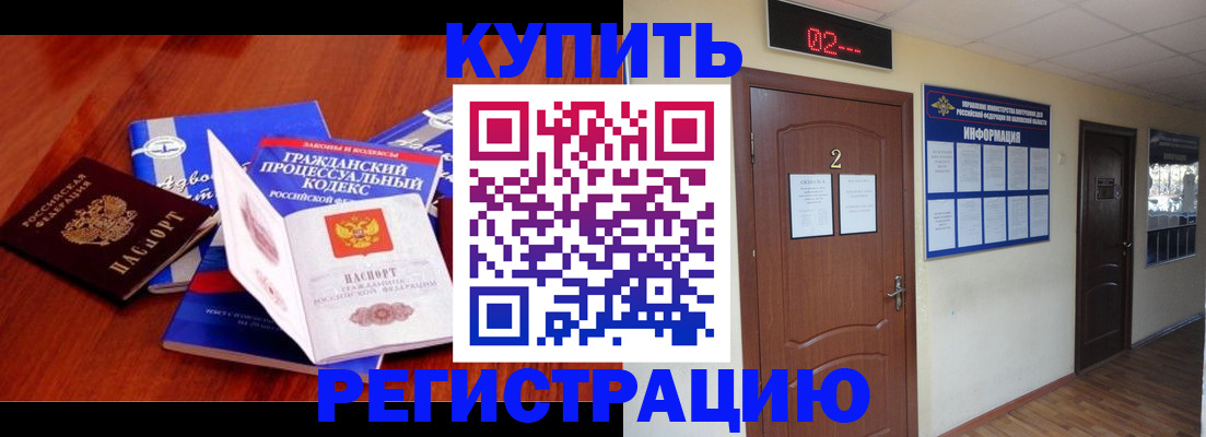 прописка законно в Петухово