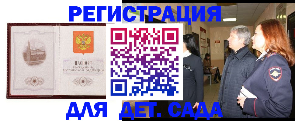 временная прописка в Петухово