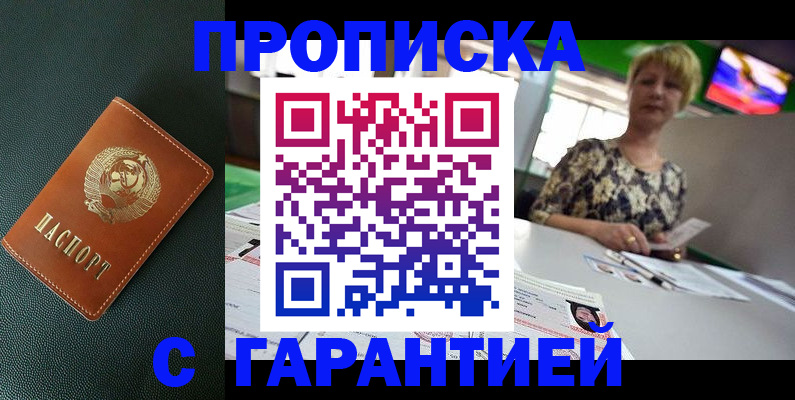 прописка для кредита в Петухово