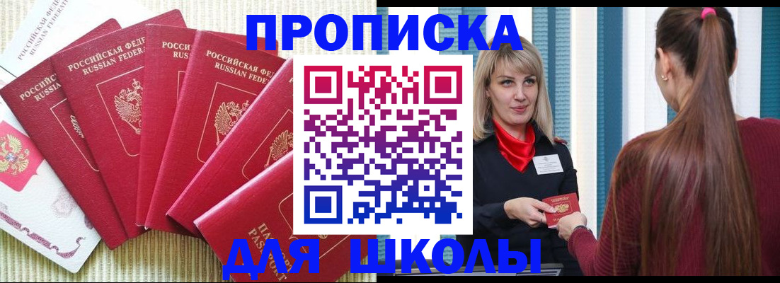 временная регистрация недорого в Петухово