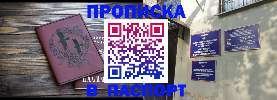 временная регистрация для школы в Петухово