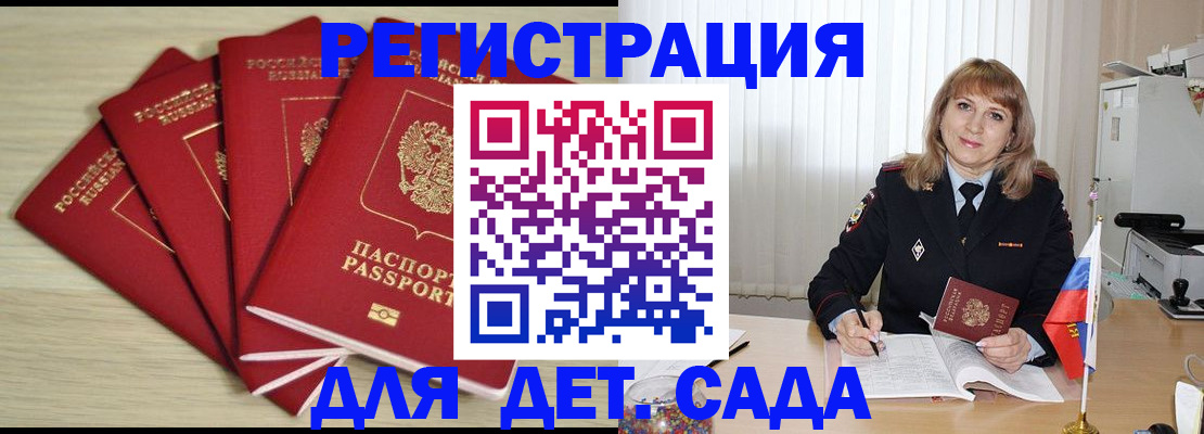временная регистрация в квартире в Петухово